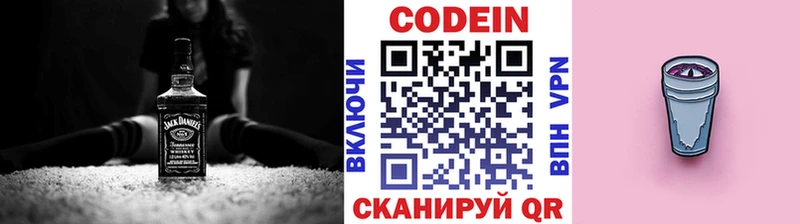 kraken онион  Котельниково  Codein напиток Lean (лин) 
