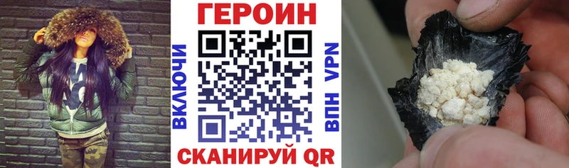 Героин белый  что такое наркотик  mega как войти  Котельниково 