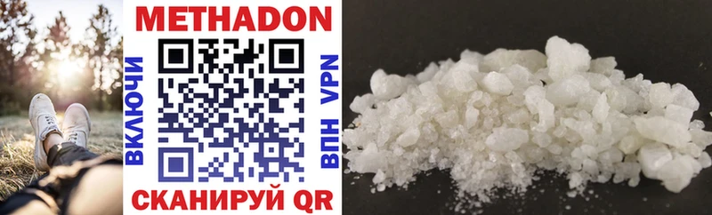 купить наркотики цена  Котельниково  Метадон methadone 
